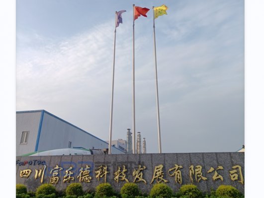 富樂(lè)德科技發(fā)展公司（日資）實(shí)驗(yàn)室