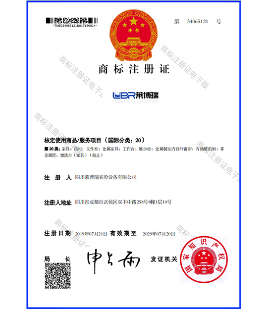 商標(biāo)注冊(cè)證