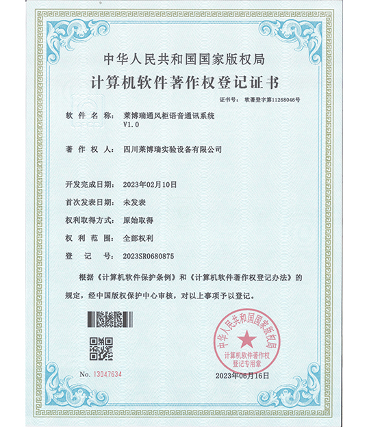 計(jì)算機(jī)軟件著作權(quán)登記證書