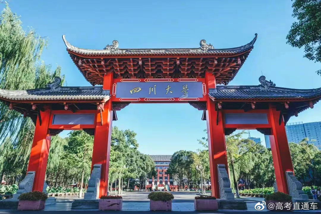 四川大學(xué)實驗室